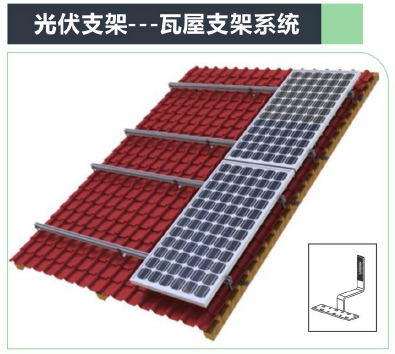 Distributed  Tile Roof Mounting System